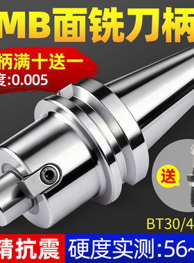 平面数控刀柄BT40-FMB16/22/27加工中心车床铣刀盘连接杆CNC刀具