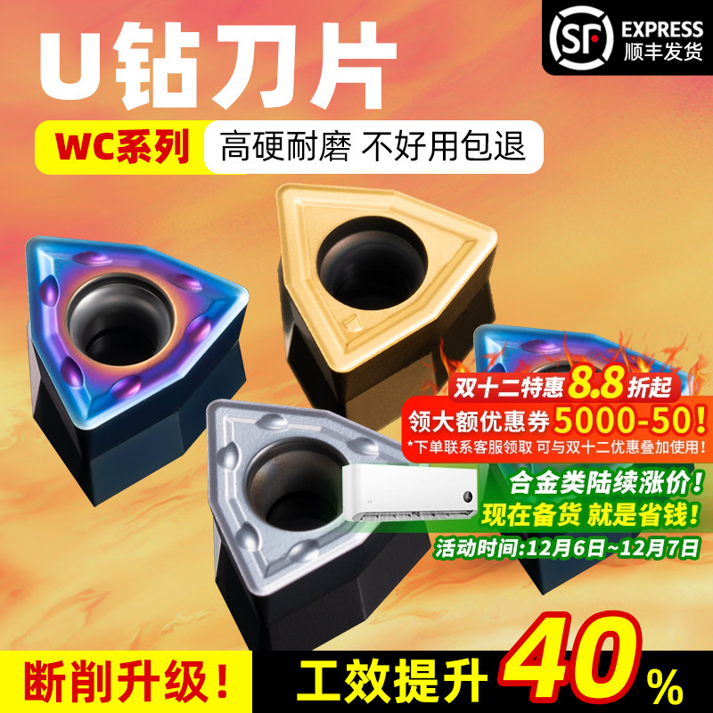 昂达数控刀片快速暴力通用