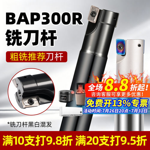 300R抗震铣刀杆一把包邮
