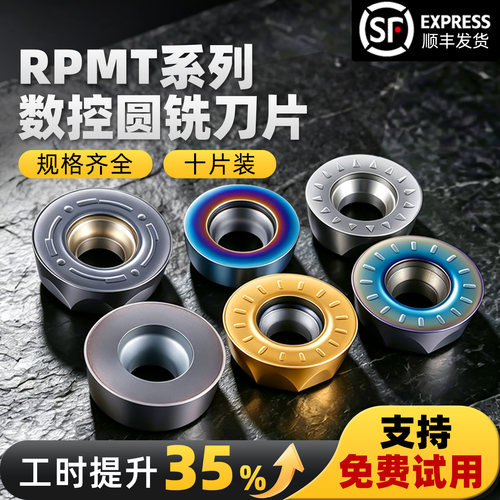一片顶三片免费试用铣刀片