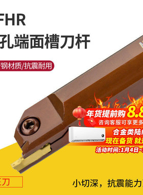 数控内孔端面切槽刀杆MFHR320/325/420425端面槽刀弹簧钢抗震耐磨