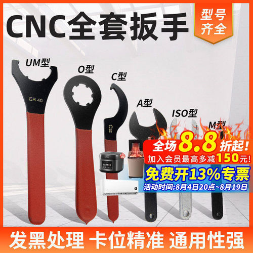 CNC弹性筒夹扳手刀柄铣床