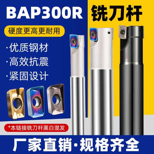 300R抗震铣刀杆一把包邮