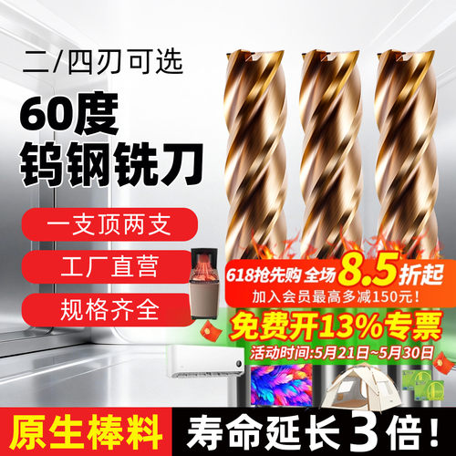 加工中心平底涂层钨钢铣刀