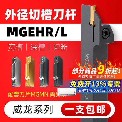 威龙数控切槽刀杆性价比高