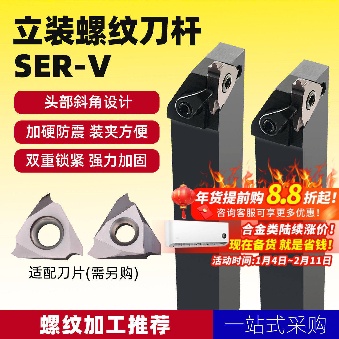 立装外螺纹刀杆SER2020K16走心机车刀杆MTTR32数控螺纹刀片梯形,五金/工具,切断车刀,淘宝优惠券,粉丝福利购,淘宝优惠卷