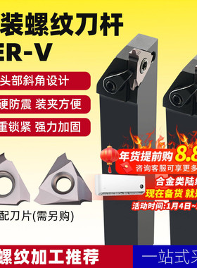 立装外螺纹刀杆SER2020K16走心机车刀杆MTTR32数控螺纹刀片梯形