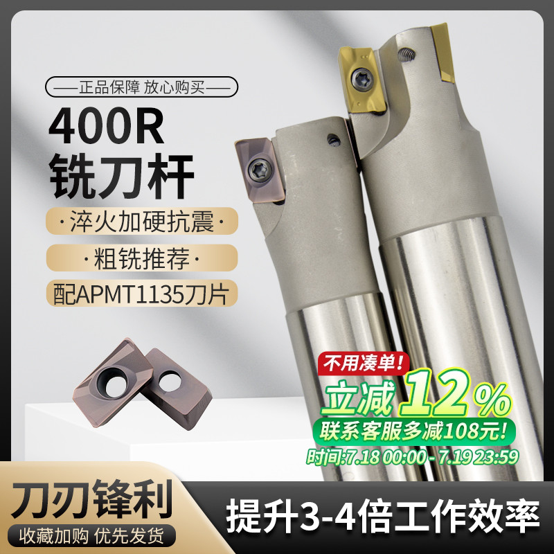 数控铣刀刀具400r圆鼻钨钢合金