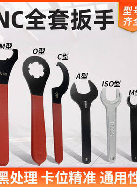 CNC数控铣床弹性筒夹扳手ER11/16/20A型ER25 32 40UM刀柄专用钮具