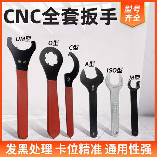 CNC弹性筒夹扳手刀柄铣床