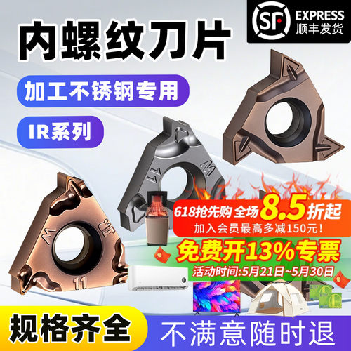 数控螺丝车刀刀片昂达