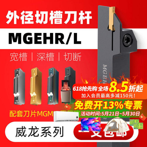 威龙数控切槽刀杆性价比高