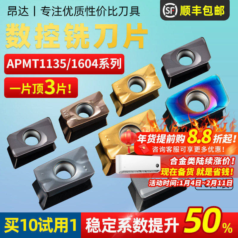 数控铣刀片apmt1604硬质合金刀粒1135快进给刀头铣床cncR0.8铣床,五金/工具,面铣刀,淘宝优惠券,粉丝福利购,淘宝优惠卷