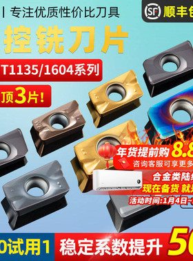 数控铣刀片apmt1604硬质合金刀粒1135快进给刀头铣床cncR0.8铣床