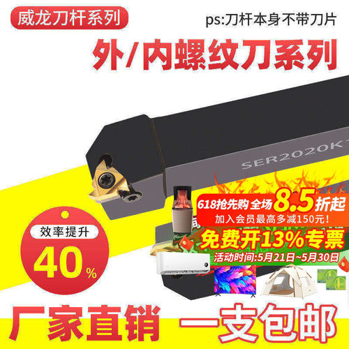 内外螺纹数控刀杆包邮到家