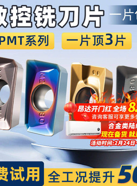 1604铣刀片 数控刀片 APMT1135加工中心车床模具硬质合金 车刀粒