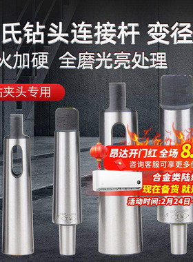 莫氏锥柄变径钻套锥度钻床连接杆MT2/3/4/5号数控筒夹夹头连接套