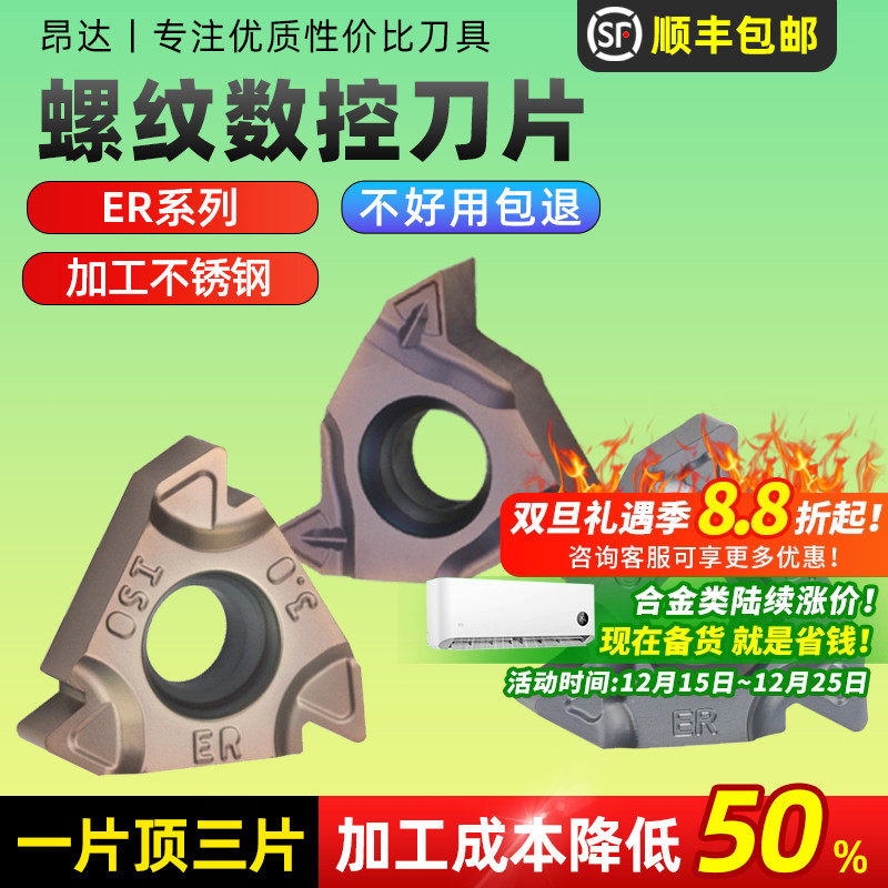 外螺纹刀片16ERAG60/14w/1/2.0ISO螺丝车刀软钢不锈钢数控车刀粒