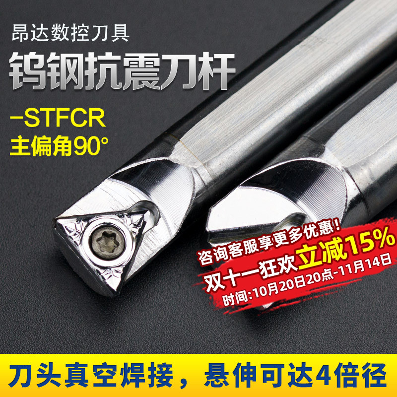 镗孔钢刀内圆抗震90度机数控车床