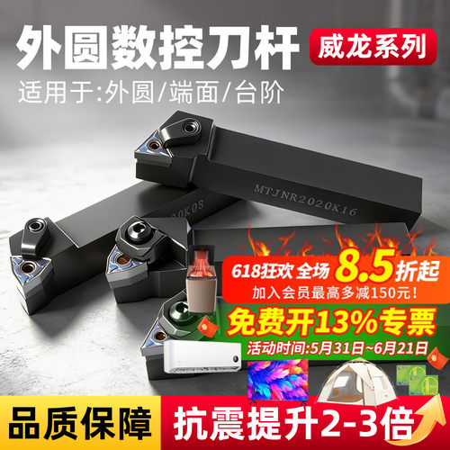 不好用包退外圆刀杆系列