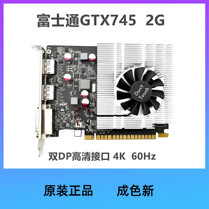 富士通GTX7452G4K静音显卡