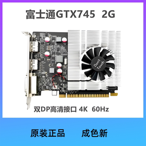 富士通GTX7452G4K静音显卡