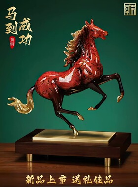 马到成功高端铜马摆件领导高档办公室装饰工艺品公司开业乔迁礼物
