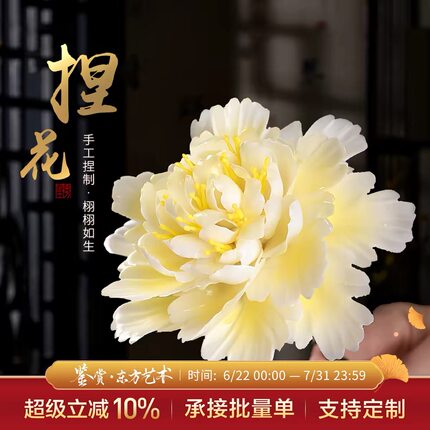 非遗手工陶瓷牡丹永生花花朵工艺品摆件桌面花瓶生日礼物送女朋友