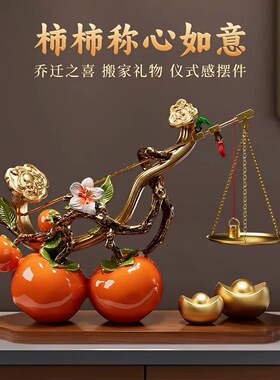 新中式称心如意摆件乔迁新居办公室开业客厅电视柜酒柜装饰品礼物