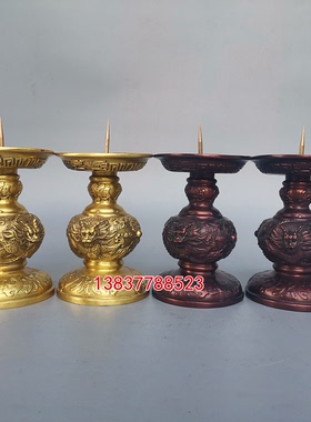 蜡烛台佛前中式风复古长明灯