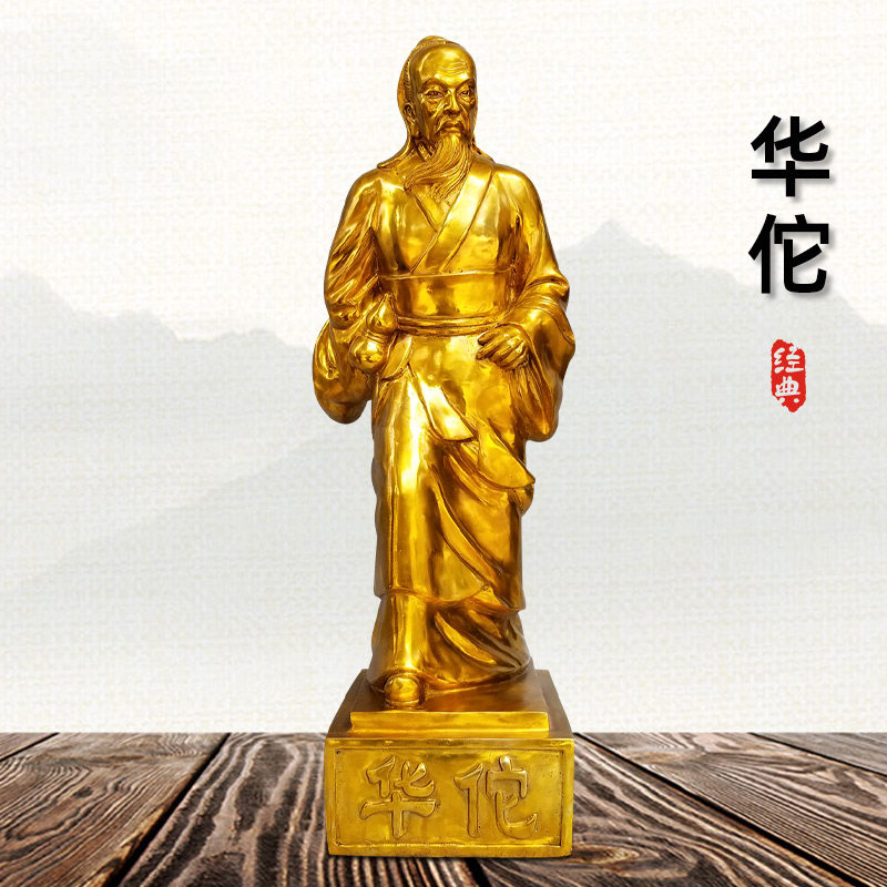 黄铜华佗铜像悬壶济世妙手回春送名医礼品摆件医圣华佗全身半身像
