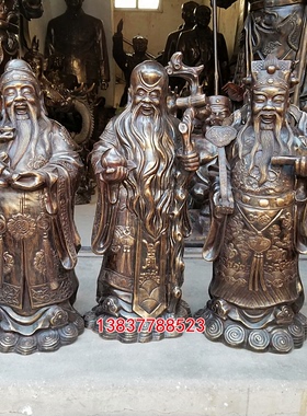 福禄寿招财风水摆件定做装饰品