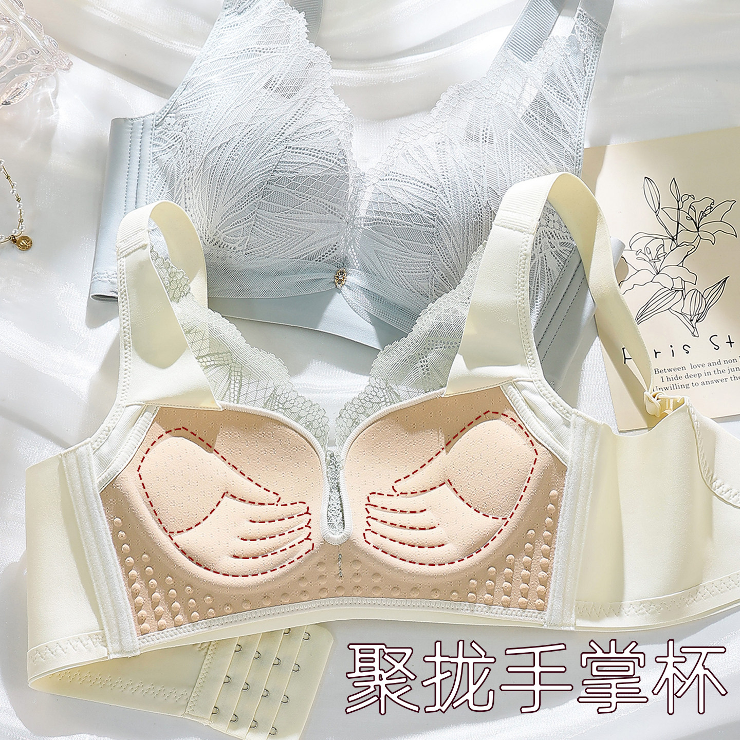 手掌杯蕾丝内衣女小胸聚拢显大无钢圈防下垂收副乳文胸罩套装夏季