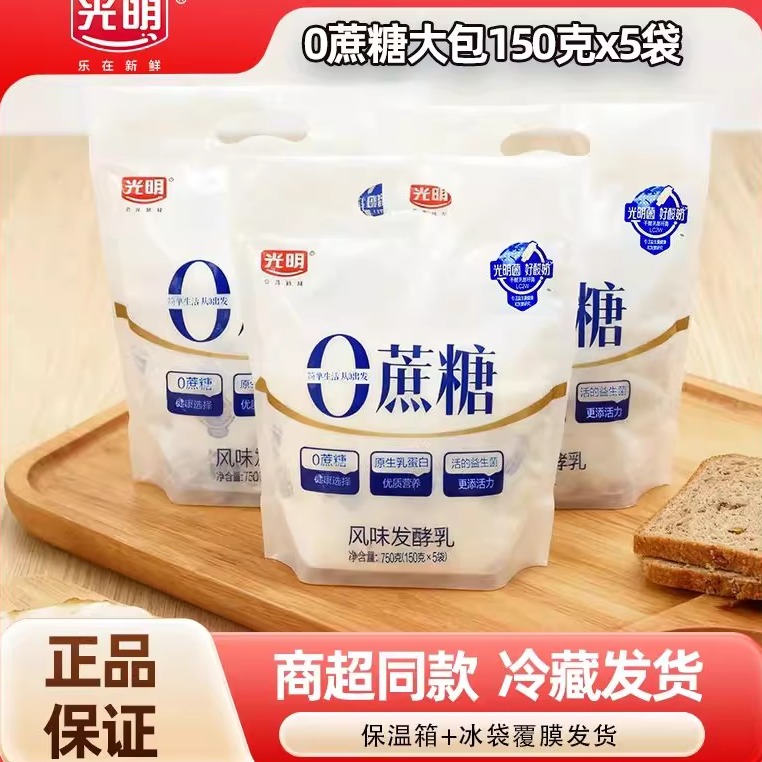 光明0蔗糖酸奶150g风味发酵乳分享装无蔗糖学生营养早餐酸牛奶