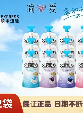 简爱父爱配方酸奶0蔗糖