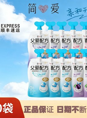 简爱父爱配方酸奶100g*10袋