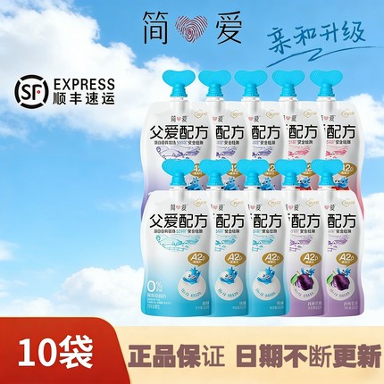 简爱父爱配方酸奶100g*10袋0蔗糖低糖儿童宝宝健康营养酸奶