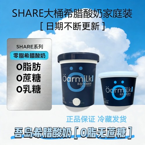 Oarmilk吾岛0脂肪无蔗糖酸奶