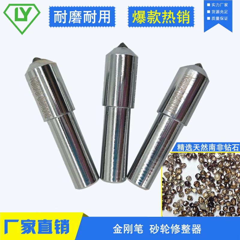 TS天然南非钻石洗石笔带台阶 砂轮角度修整刀金刚石磨床金刚笔