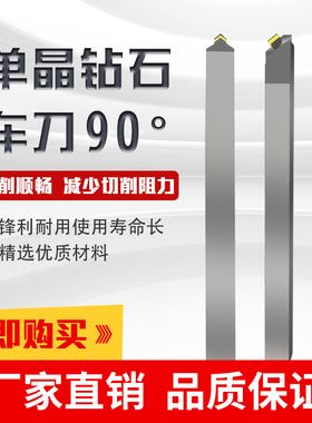 单晶金刚石车刀MCD钻石CNC数控车床90度镜面V型刀具切削光亮高光