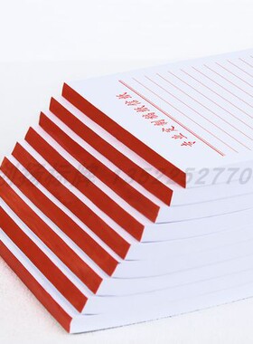定制红头信纸笺文件公司单位名称logo学校抬头纸稿A4纸酒店医院