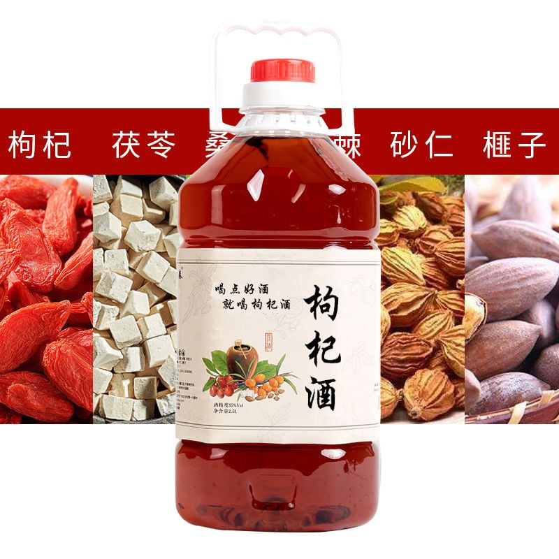 齐力春5度枸杞配制酒特色营养