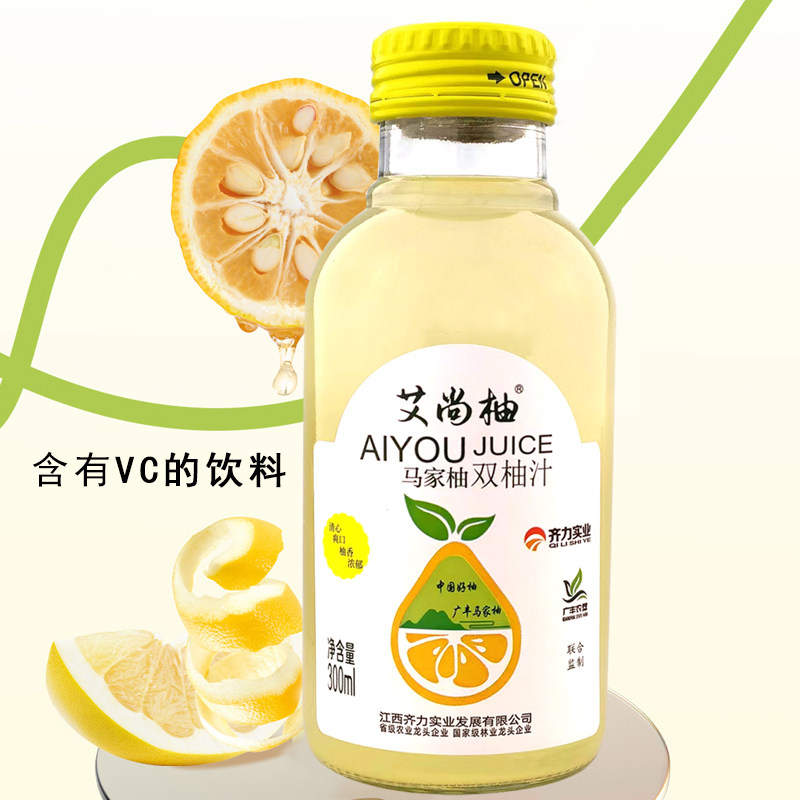 双柚汁果味饮料300ml*20瓶马家柚香柚复合果汁饮料柚子汁0脂饮品