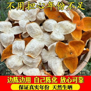 新会新陈皮2025当年新皮广东江门正宗新会柑鲜果