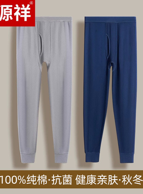 恒源祥男士秋裤100%全纯棉爸爸保暖裤毛线裤衬裤2025年新款男款W