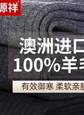 恒源祥羊毛裤男士女加厚内穿100%纯羊毛保暖冬季老年人薄款非加绒