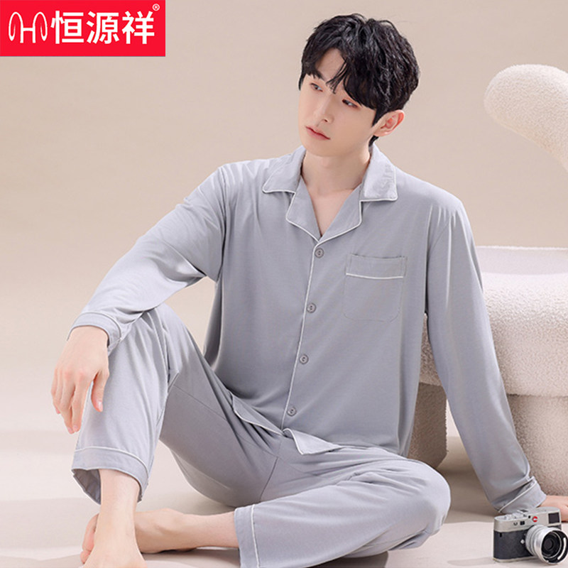 恒源祥莫代尔男士冰丝睡衣套装