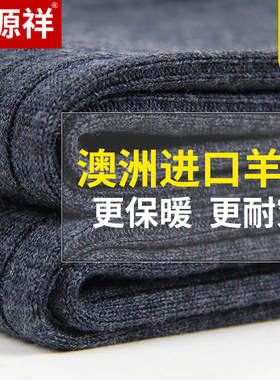 恒源祥羊毛裤男士冬季加绒加厚高腰女羊绒保暖内穿中年老年人薄款