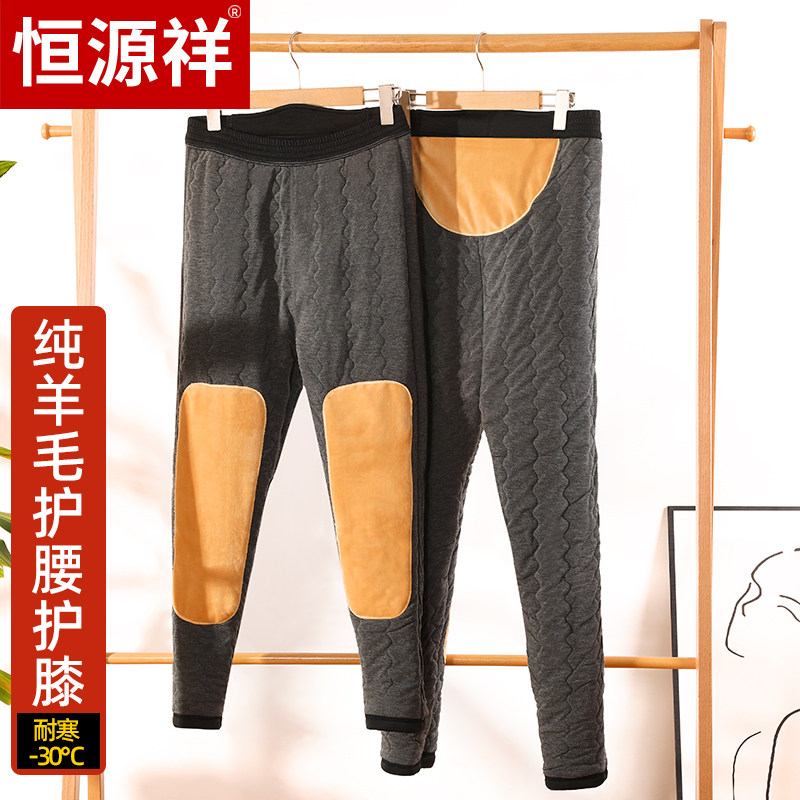 恒源祥纯羊毛棉裤男士冬季加厚女士保暖裤护腰护膝老人内穿加绒裤