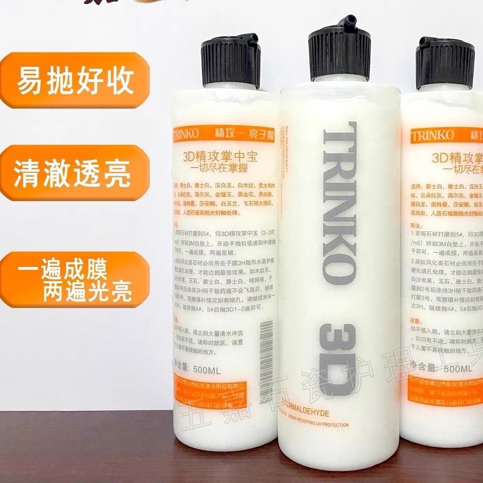 宝玛3D石材墙面抛光药剂抛光膏大理石结晶翻新打磨抛光固特云石蜡